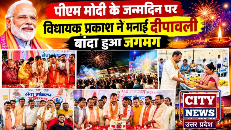 चित्रकूट रामघाट में 'सरयू नदी' का बेरहमी से कत्ल ! आश्चर्य जनक खुलासा !