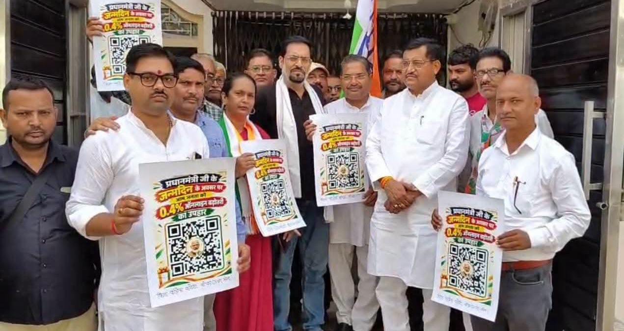 बांदा में मंत्री के घर कांग्रेस का हल्ला-बोल: डिजिटल भुगतान पर शुल्क का विरोध 