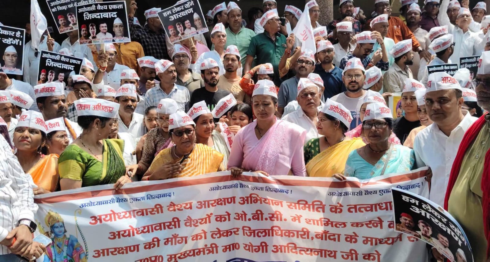 अयोध्या वासी वैश्य 'समाज' बनना चाहता है 'ओबीसी': प्रदर्शन कर दिया ज्ञापन 
