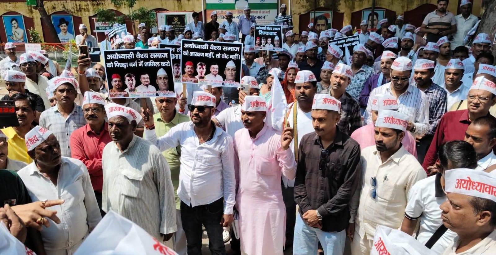 अयोध्या वासी वैश्य 'समाज' बनना चाहता है 'ओबीसी': प्रदर्शन कर दिया ज्ञापन 