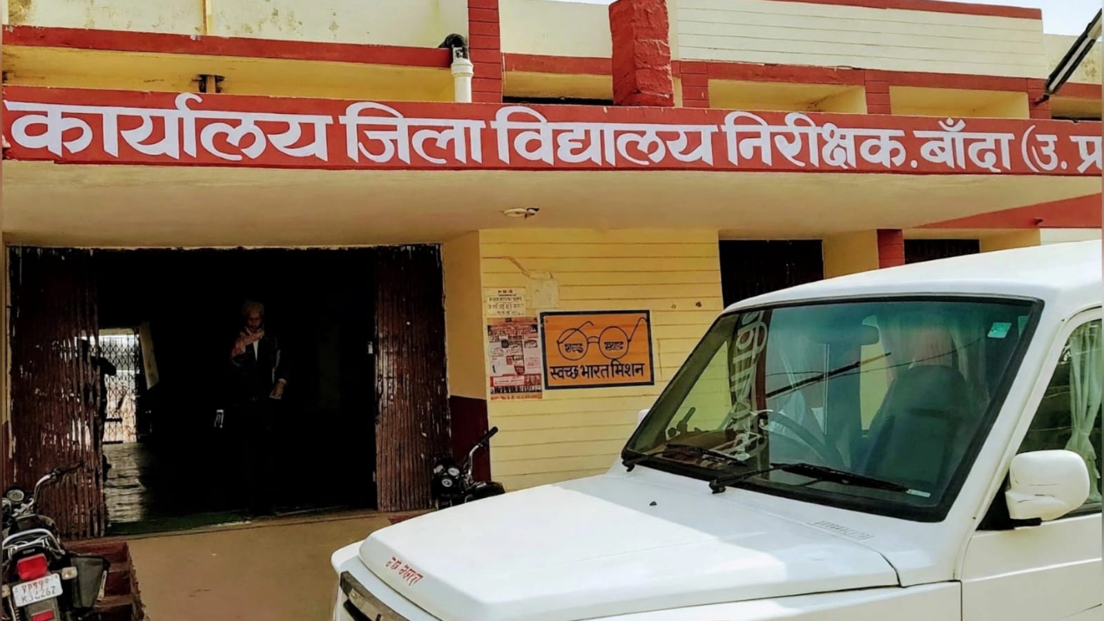 बांदा की 'तिजोरी' में चित्रकूट का 32 करोड़ 29 साल से डंप: मचा शासन स्तर पर 'हड़कम्प' !