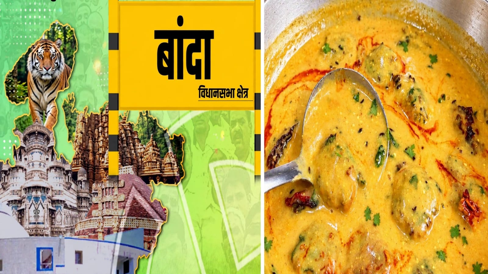 बांदा सदर में विपक्ष की सियासत 'बासी कढ़ी में सौंवा उबाल': विकास बनाम अफवाह !
