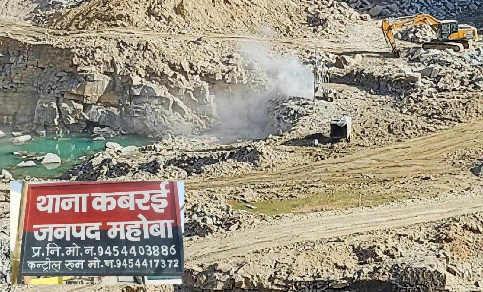 महोबा में 'बंद पहाड़' से 'करोड़ों की लूट': प्रशासन बना मूकदर्शक, खनन 'माफिया' बेलगाम !