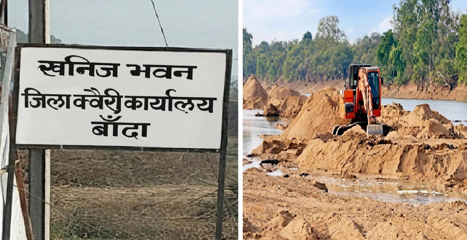 बांदा में सात और नए बलात्कारी होंगे तैयार ! शासन से मंजूरी मिलते ही शुरू होगा चीरहरण !