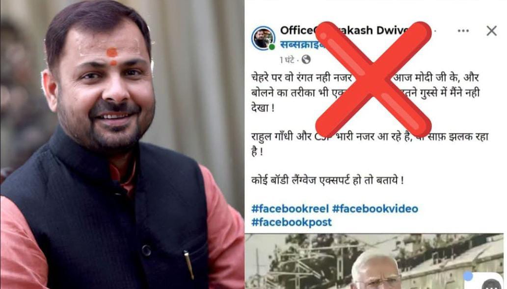 विधायक प्रकाश के 'नाम' से 'फर्जी' अकाउंट: विरोधियों पर तीखा हमला, एफआईआर की चेतावनी